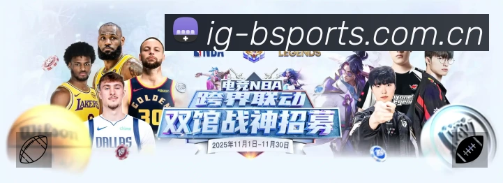 B体育赛事覆盖与内容运营